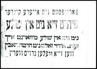 פארגיפטעט ניט אייערע קינדער פיהרט זייא ניט אין שולע.