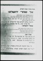 אל סוחרי ירושלים!.