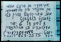 אגרסיווער און פרוכט סטאר אין סענטער פון וויליאמסבורג.