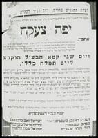 יפה צעקה.