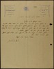 מכתב מאת מינץ, בנימין ו-ויצמן זליג ו-חברת "לבנון" אל חיים נחמן ביאליק (1902).