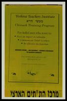 Yeshiva Teachers Institute : מעשי חייא : Chinuch Training Program.