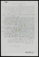 יפה שעה אחת קודם.