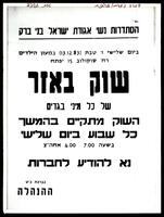 שוק באזר.
