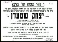 ווי להאי שופרא דבלי בארעא.