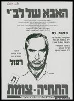 האבא של לב"י.