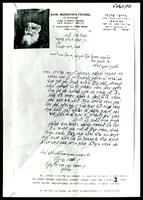 קריאה להצביע לאגודת ישראל בבחירות לכנסת העשירית.