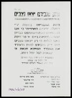 ודתן ואבירם יצאו נצבים.
