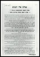 עמלנו אלו הבנים.
