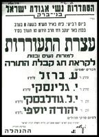עצרת התעוררות.