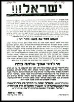ישראל!!!.
