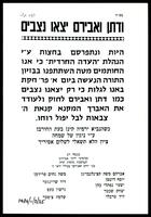 ודתן ואבירם יצאו נצבים.