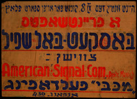 [משחק כדורגל - American-Signal-Com ו "מכבי", Feldafing].