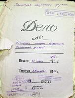 Паспорта мещан, выданные управой.