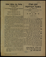 תקון תפלה בשעת המלחמה : שנת תרע"ד בבתי כנסיות פה ק"ק ראטטרדם.