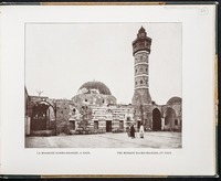 La Mosquée Djama-Baïazeh, à Gaza