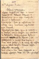 Ляндау (Ландау?), Ксения – Гаркави Абраму Яковлевичу. Из г. Ялты в СПб. На русском языке. [1904] г. 1 письмо + конверт.