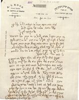 תכתובת מאת אברהם יצחק הכהן קוק אל אברהם יעקובלביץ הרכבי.