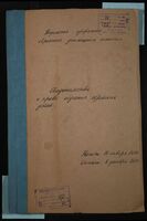 Свидетельства на право обучения еврейских детей.