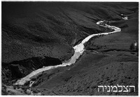 מפל התנור.