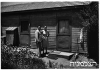 גבעת חיים יצחק פניגר.