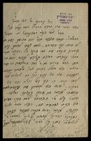 רבינוביץ', צבי הירש.