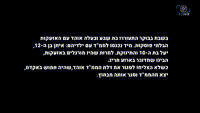 עדות בת שבע יהלומי, 13 בפברואר 2024 - גרסה ערוכה.