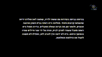 עדות לאה טולדנו, 8 בפברואר 2024 - גרסה ערוכה.