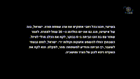 עדות אישיטו צ׳אנה, 6 בדצמבר 2023 - גרסה ערוכה.