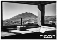 שדמות דבורה 10.1946.