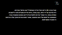 עדות קארין קליינברג, 29 בנובמבר 2023 - גרסה ערוכה.