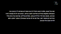 עדות מיטל רגב, דוד (דודי) רגב, 28 בנובמבר 2023 - גרסה ערוכה.