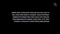 עדות ורד קורין, 2 בנובמבר 2023 - גרסה ערוכה.