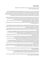 Haji Bibi Rivkah Haruni: Autobiography (Hebrew translation).