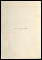 דיוקן שלמה צמח.