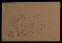 נתן בן ציון חאבקין.