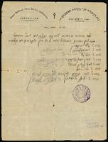 הזמנה לאספת רבנים בבית המדרש "מנחם ציון".
