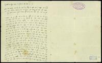 ישיבת שער השמים.