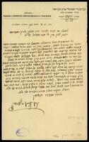 פניה לראשון לציון אליהו משה פאניזיל מטעם יונתן בנימין איש הורוויץ.