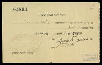 מכירת נחלה בזיכרון משה.