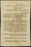 ספר הברית של חברת תחיית ישראל.
