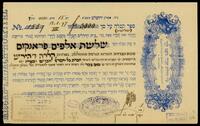 מסמכי בית החולים משגב לדך.