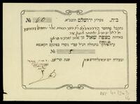 יסוד מצפה שאול.