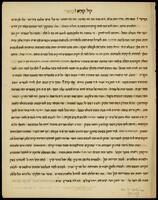 קול קורא להקמת חברה להוצאה לאור של כתבי יד.