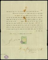 אישור בעלות ותנאי החברות בחברת זיכרון משה.