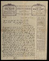 מכתב על הקמת הישיבה הגדולה לשכת הרבנים.