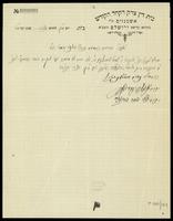אישור בית דין צדק דקהל אשכנזים בירושלים לעקולי כספי חלוקה, תרס"ט.