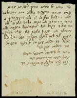 שטר מכירת מקום בעזרת הנשים בבית המדרש דקהל אנשי מארמארש.