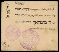 הכשרת שמן זית למכירה בפסח לאדונים האחים שרטוק מעין סיני'.