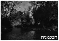 תל אל כאצי [=תל אל קאדי].
